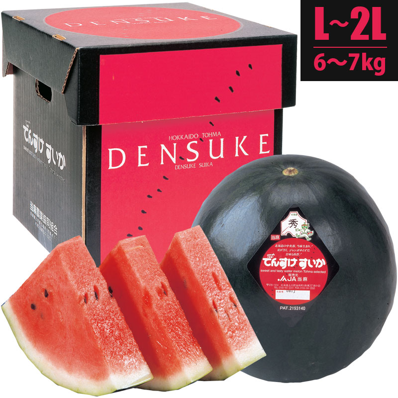 当麻産でんすけすいか