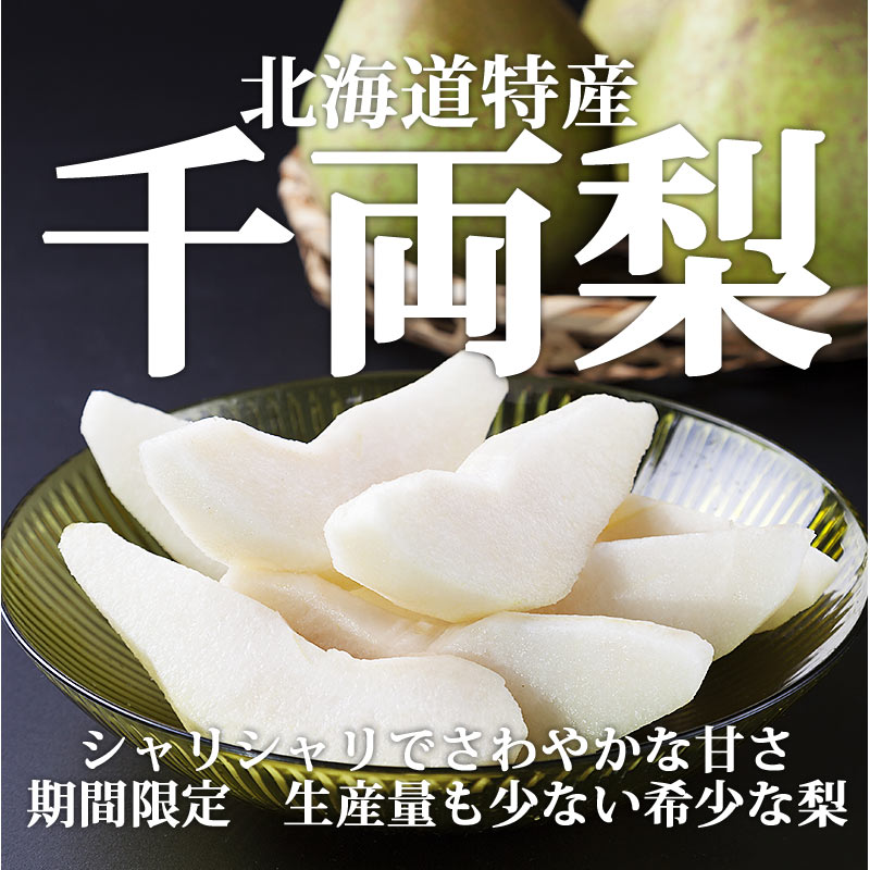 千両梨