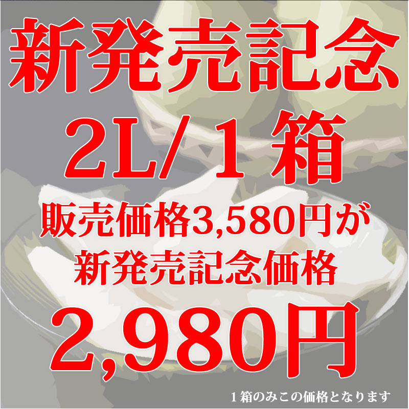 千両梨