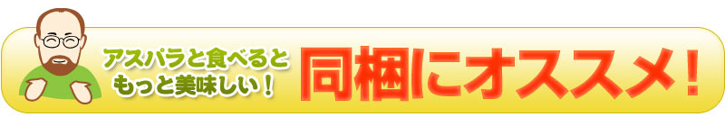 同梱オススメ!