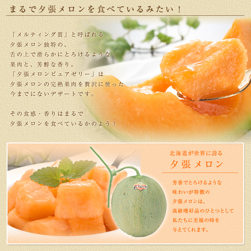 まるで夕張メロン!