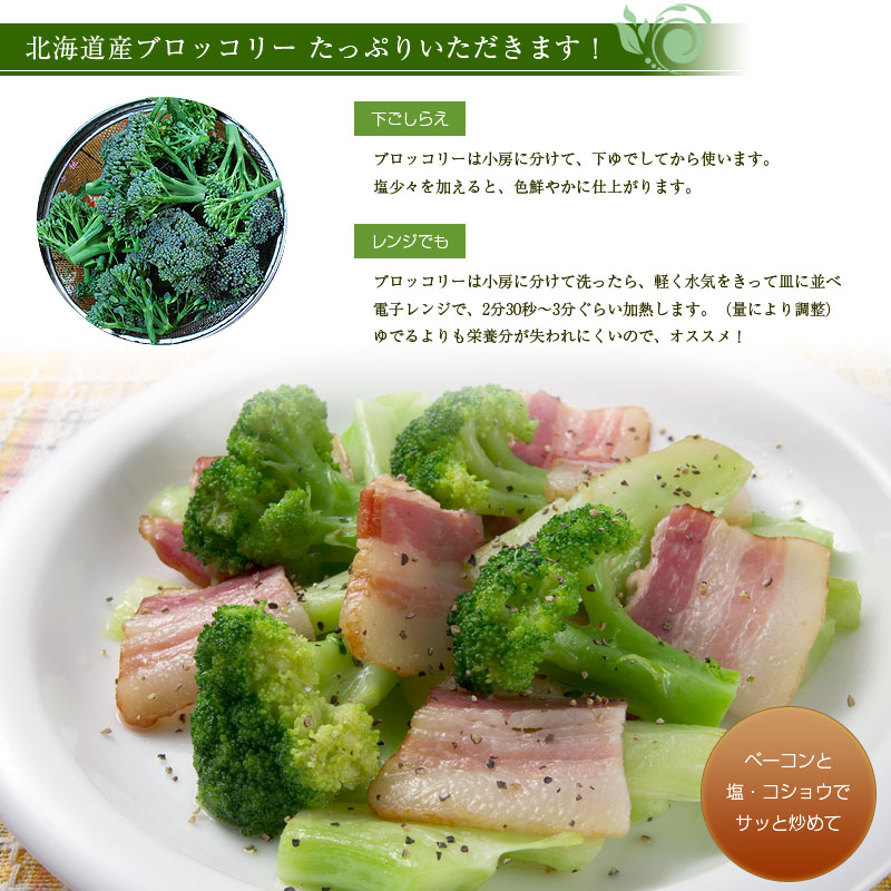 ブロッコリー