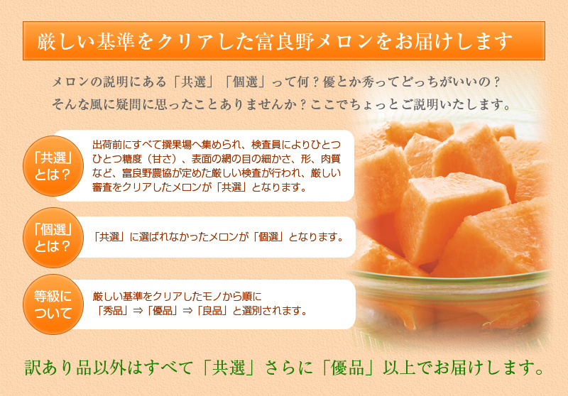 厳しい基準をクリア