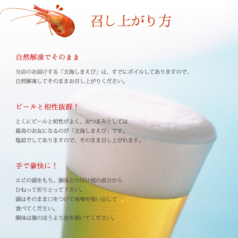 北海しまえび4