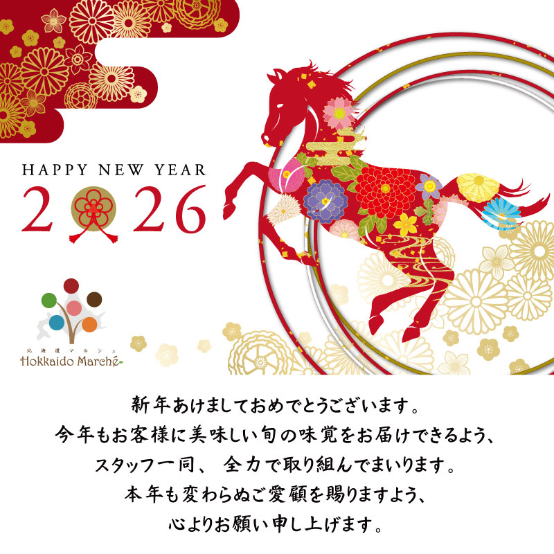 新年あけましておめでとうございます