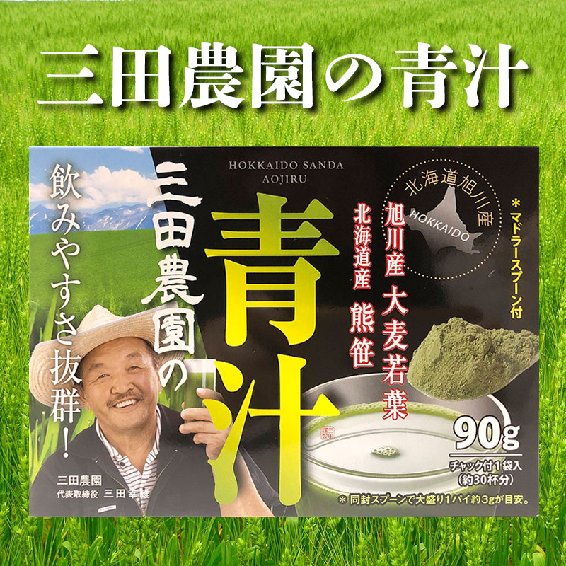 青汁