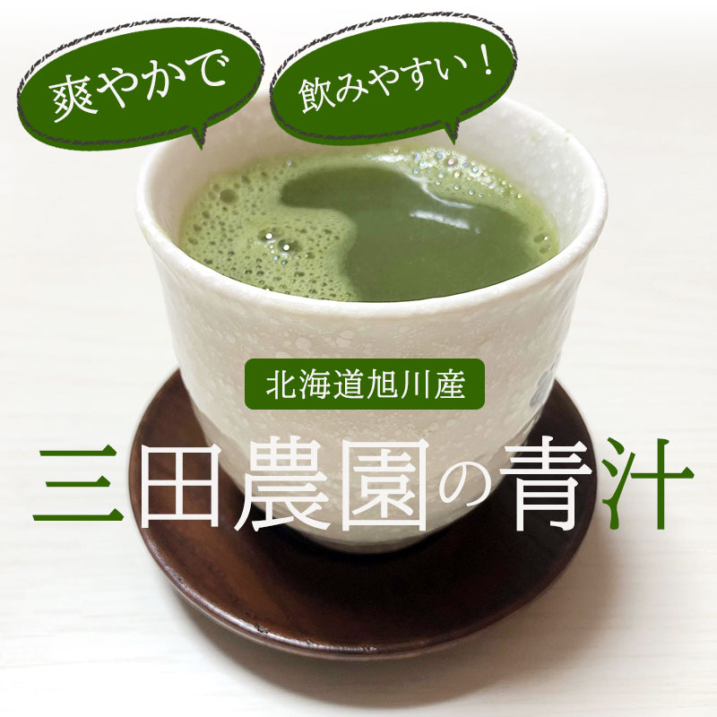 青汁