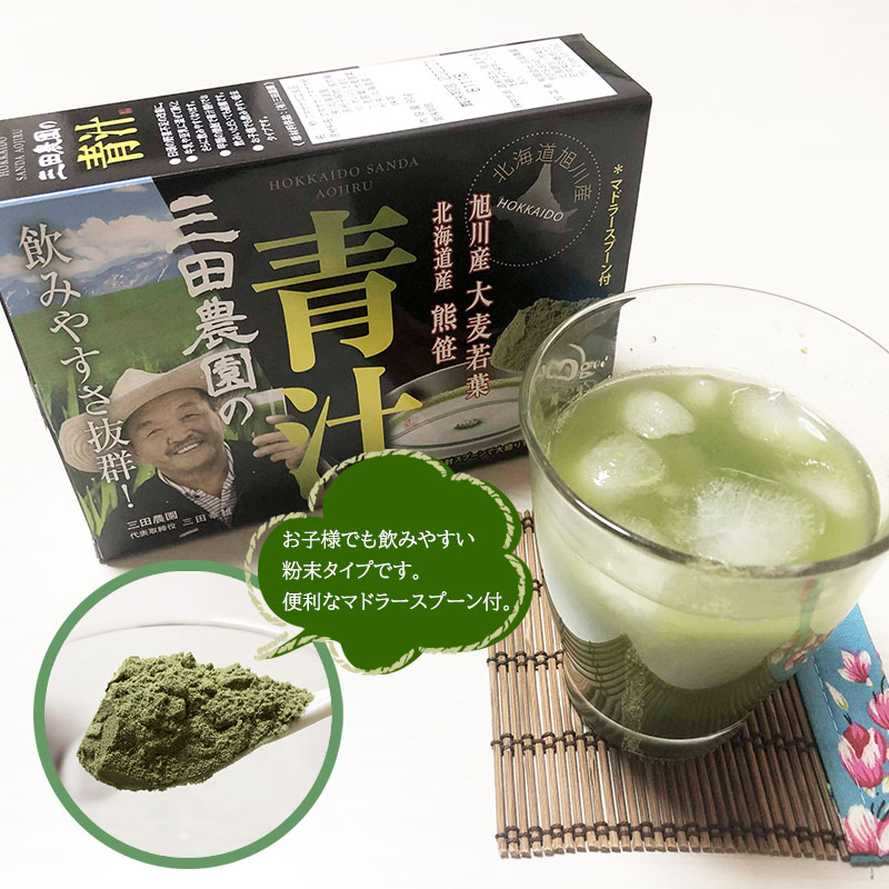 青汁