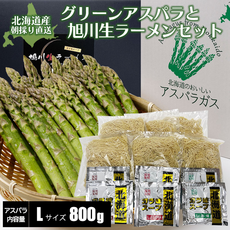 旭川ラーメンセット