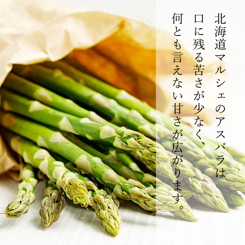 北海道マルシェのアスパラ