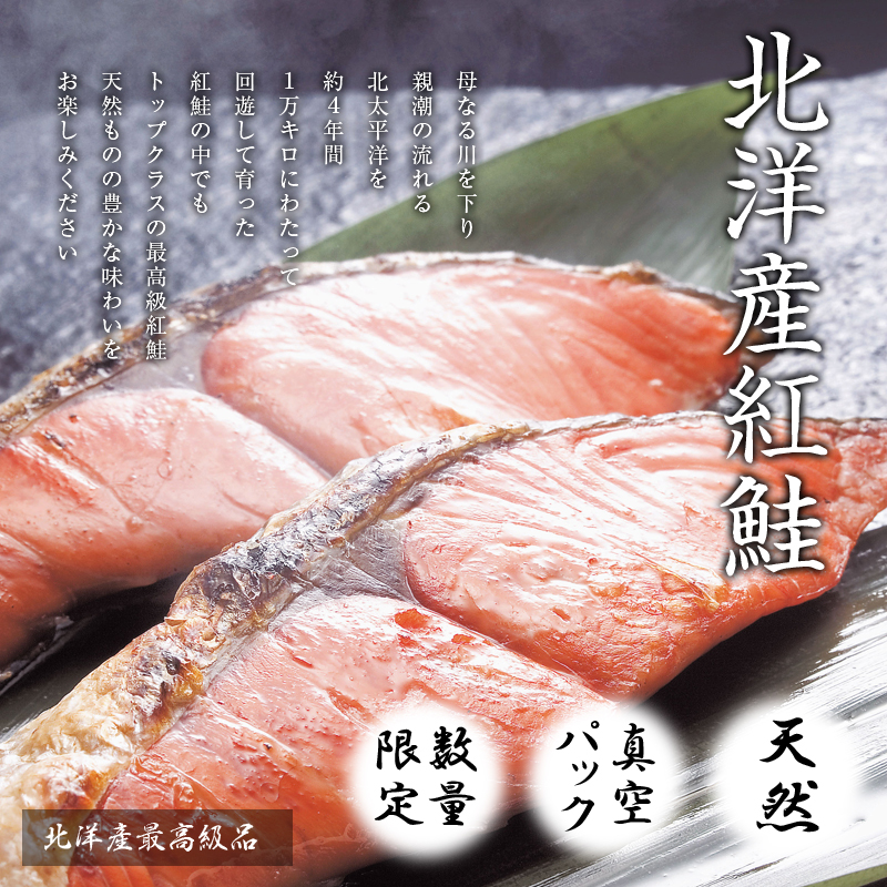 紅鮭の親子セット（北洋産紅鮭切身８切・いくら醤油漬け70g）　ギフトに最適