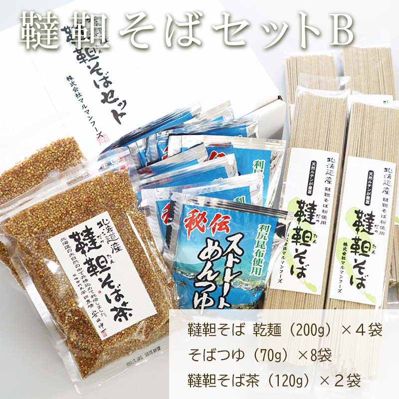 韃靼そばセットB