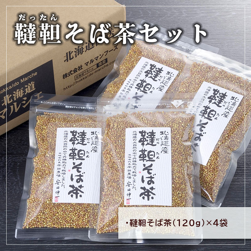 韃靼そばセットB