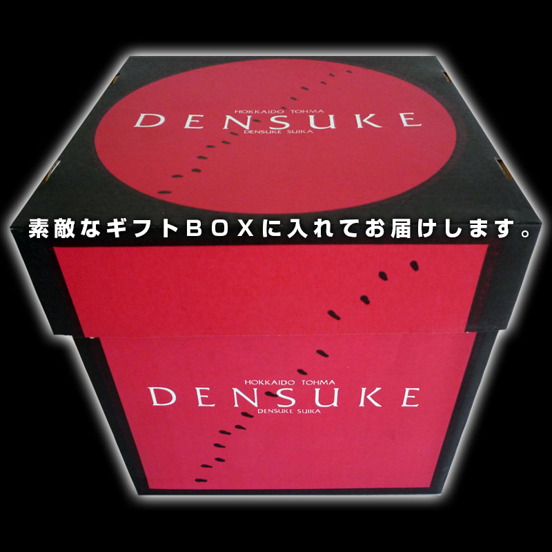 でんすけすいか 通販