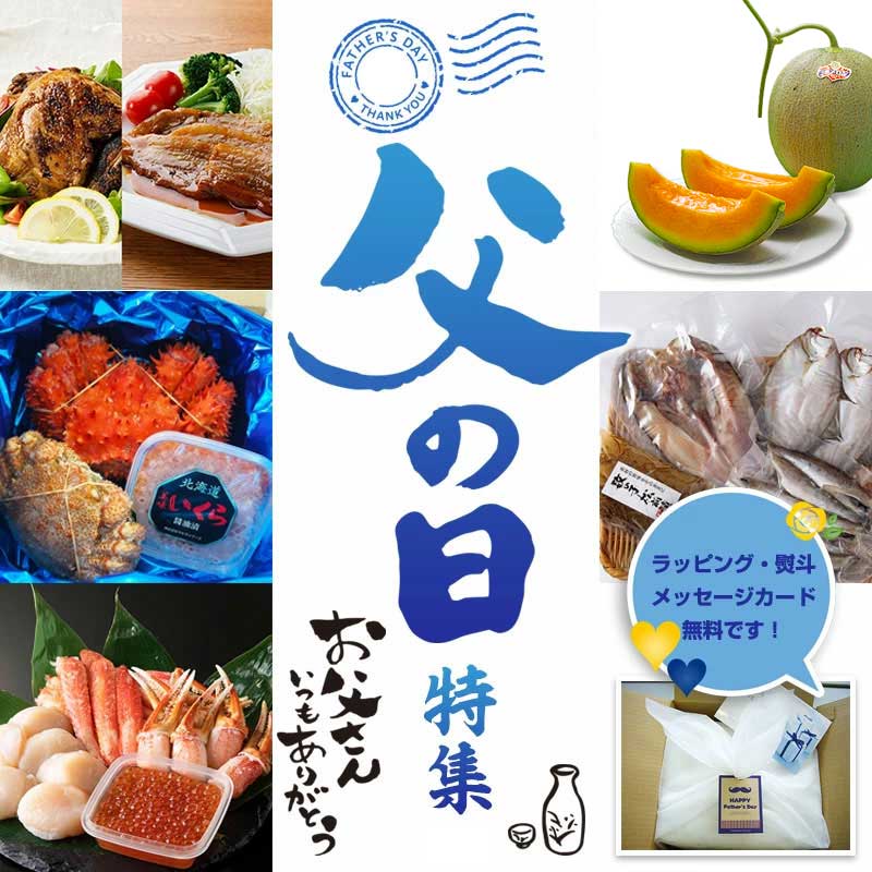 【父の日ギフト】特集2025