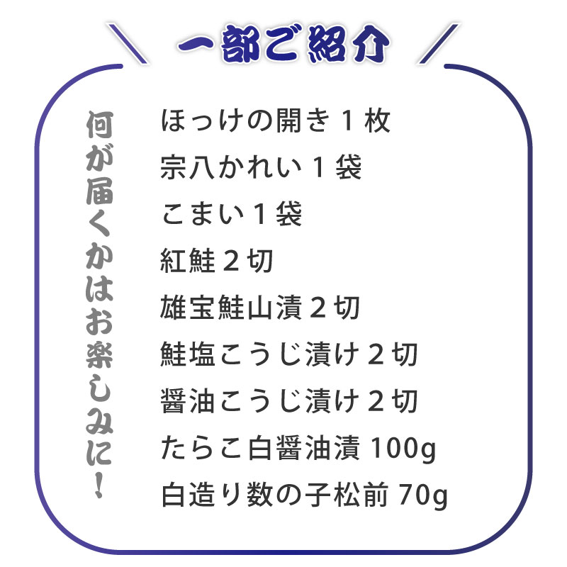 毛蟹といくらが必ず入る!海鮮福箱 海鮮福袋 何が入るかお楽しみ