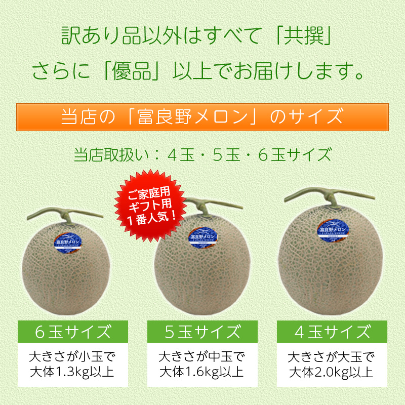 予約】 夕張メロン・富良野メロン食べ比べセット1.3kg(L) 1.6kg