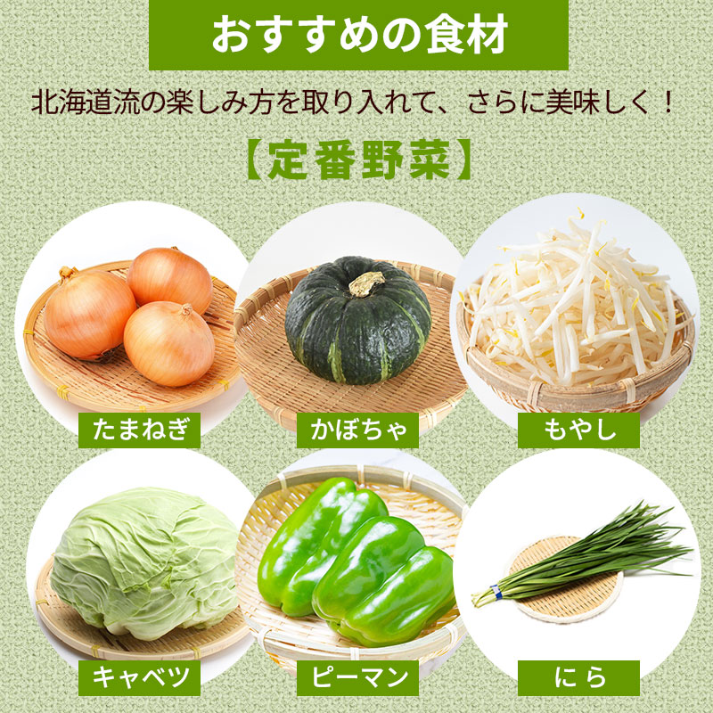 定番野菜