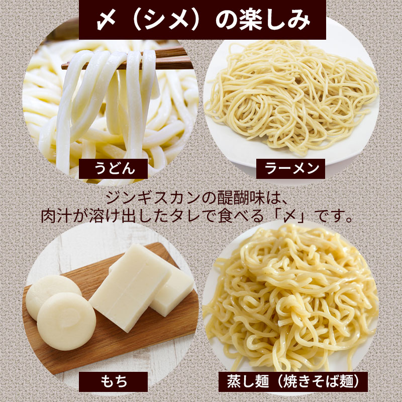  〆（シメ）の楽しみ