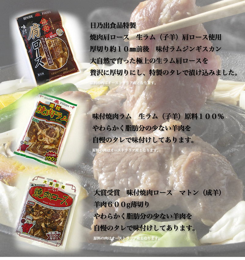 ラム肉 2袋で600g 北海道旭川のジンギスカン専門店の味付けジンギスカン  安全 焼肉 薄切りジンギスカン