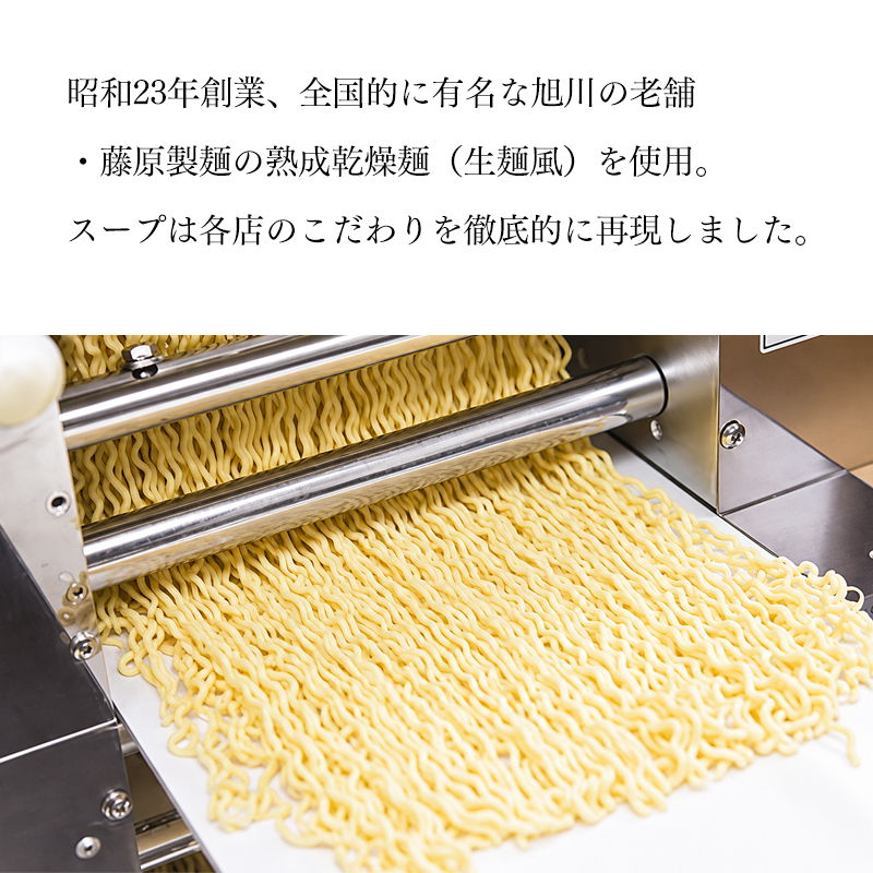 旭川ラーメン