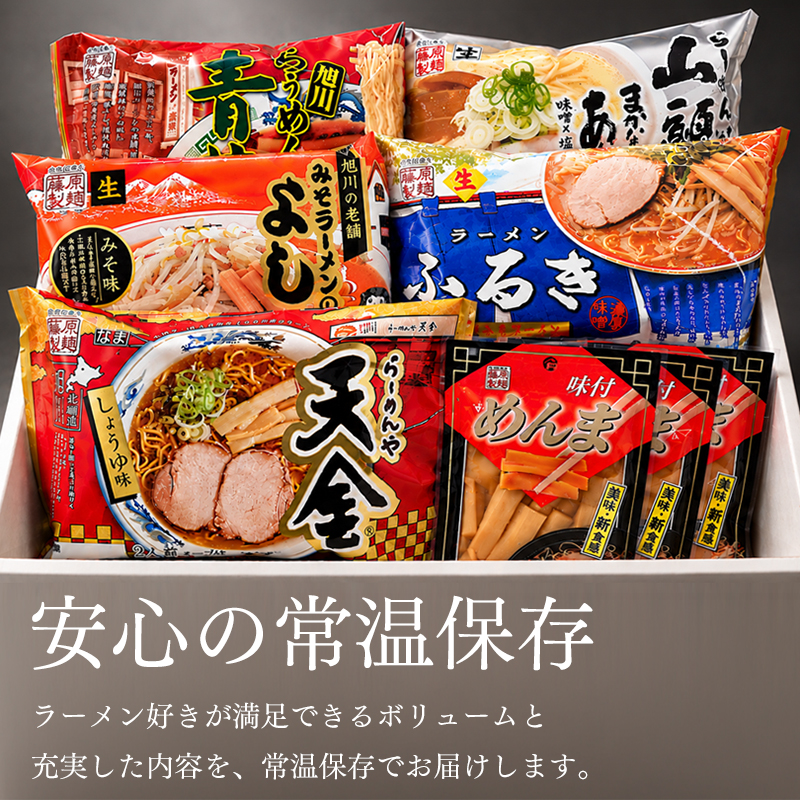 旭川ラーメン