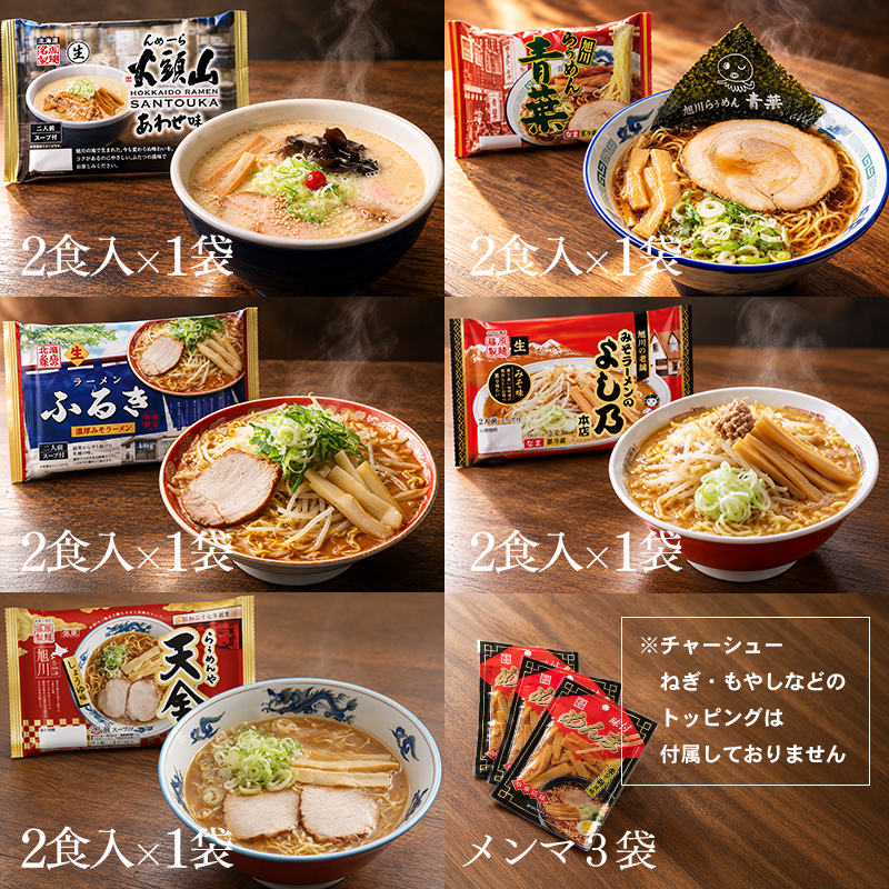 旭川ラーメン