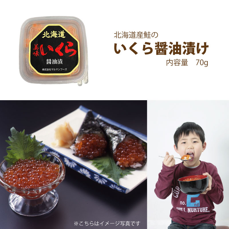 いくら醤油漬け