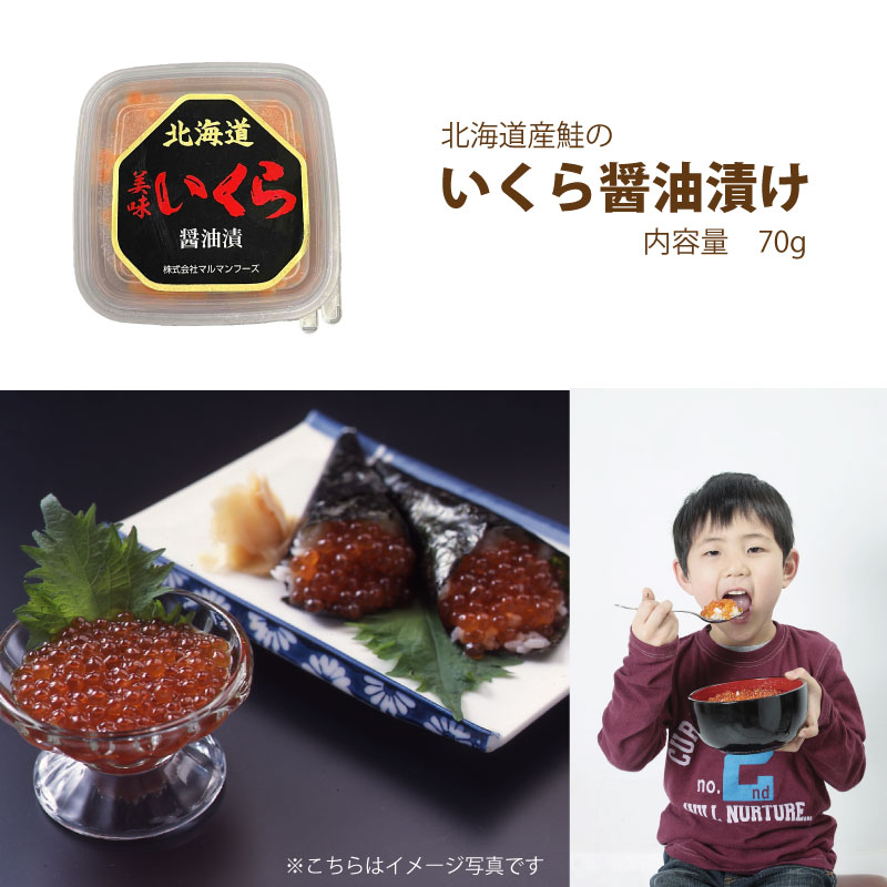 いくら醤油漬け