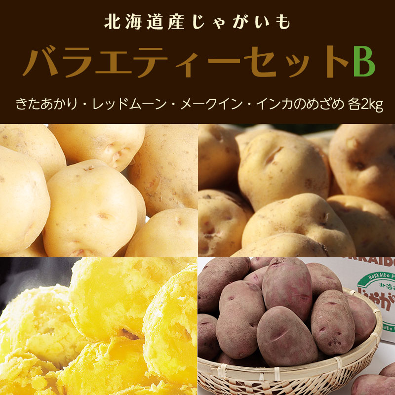 インカのめざめ　2 インカのめざめ2kg(送料込) | とみたメロンハウス