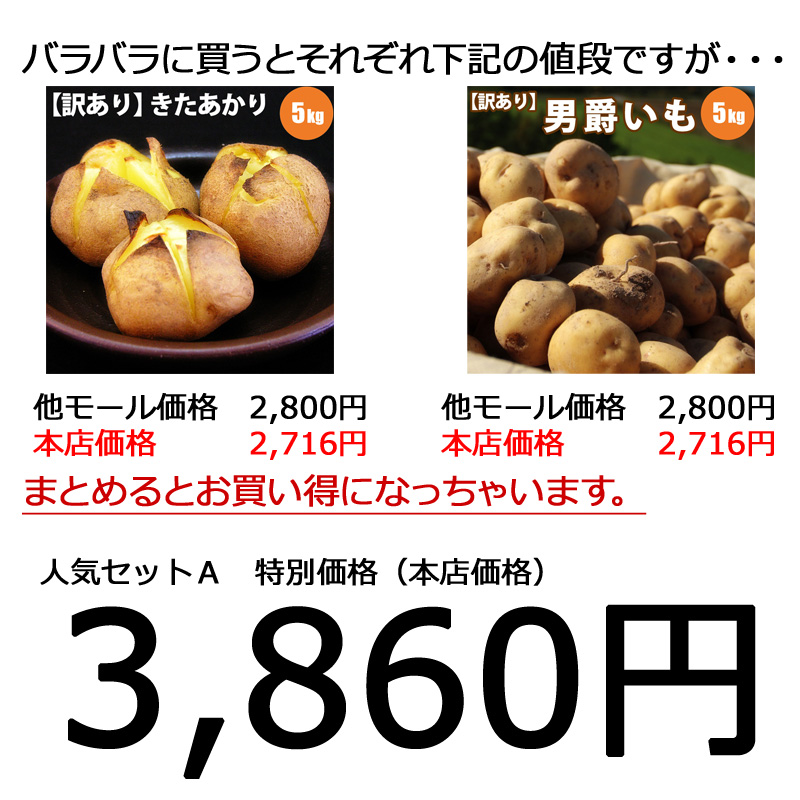じゃがいも