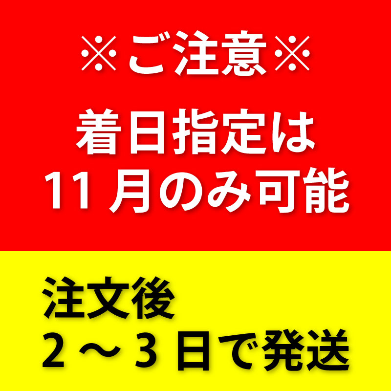 お歳暮かにしゃぶSALE