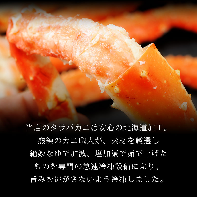 タラバガニ足600ｇ×4合計2.4キロ タラバガニ足600g×4合計2.4キロ