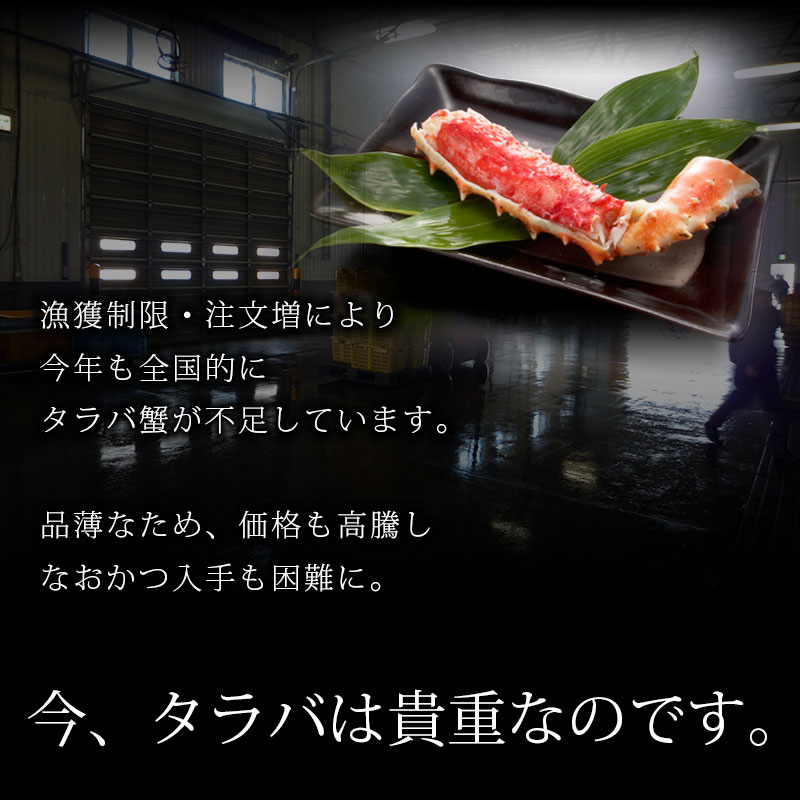 厳選極太タラバガニ足 2kg（1kg×2肩）5L