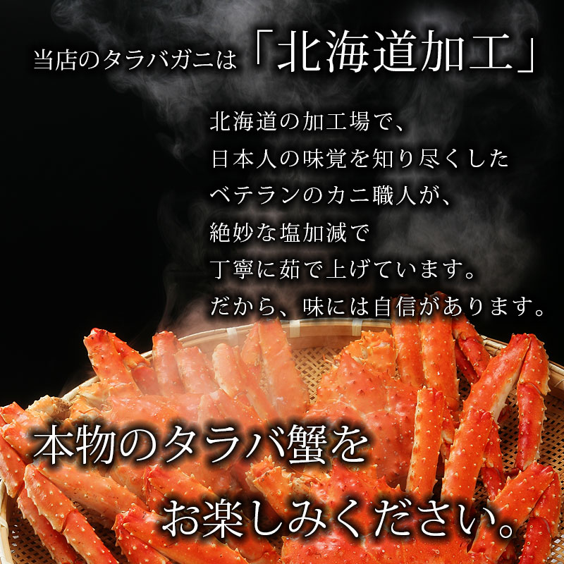 厳選極太タラバガニ足 2kg（1kg×2肩）5L