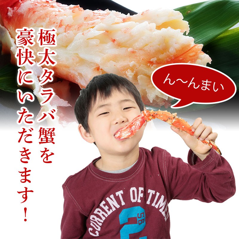 厳選極太タラバガニ足 2kg（1kg×2肩）5L