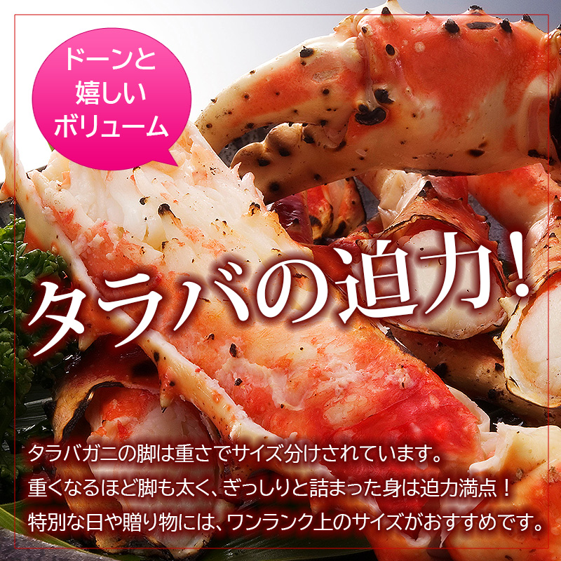 kameタラバ脚　脚2キロ　特大サイズタラバカニ 特大タラバ蟹/足1.8kg（総重量2kg）