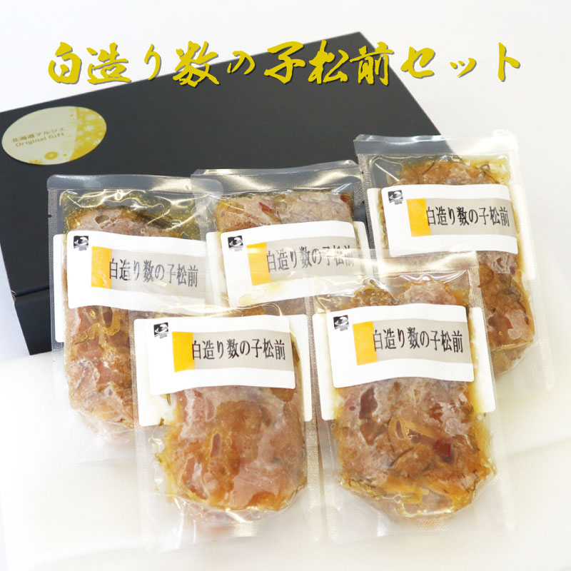 白造り数の子松前70g5個入り3個入り松前漬け数の子