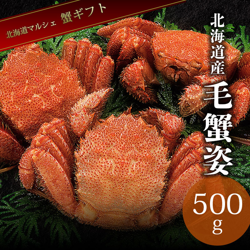 毛蟹姿500g