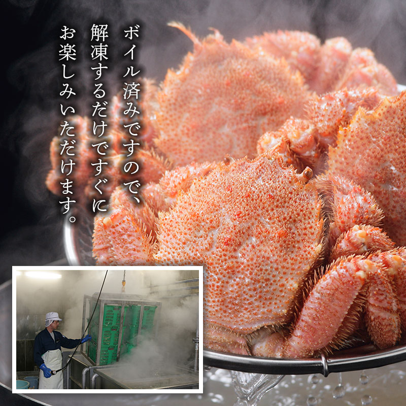毛ガニ 330g