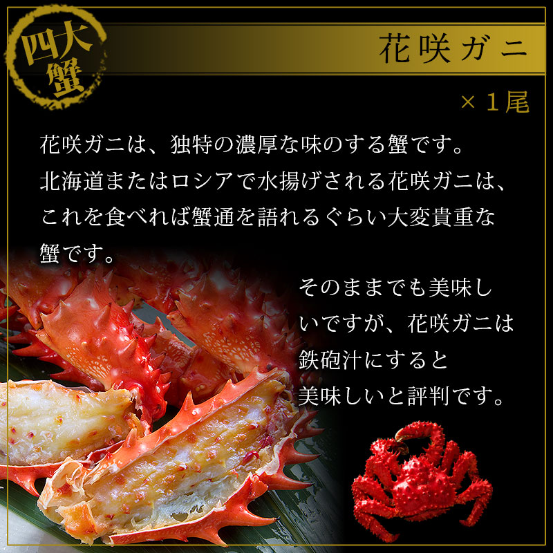 1円カニデパ大盛2kg詰(3-4尾)活本ズワイガニ☆訳あり折混でも鮮度抜群北海道産☆業務用活蟹 1278 1円カニデパ大盛2kg詰活花咲ガニ(3-4尾)正体訳あり