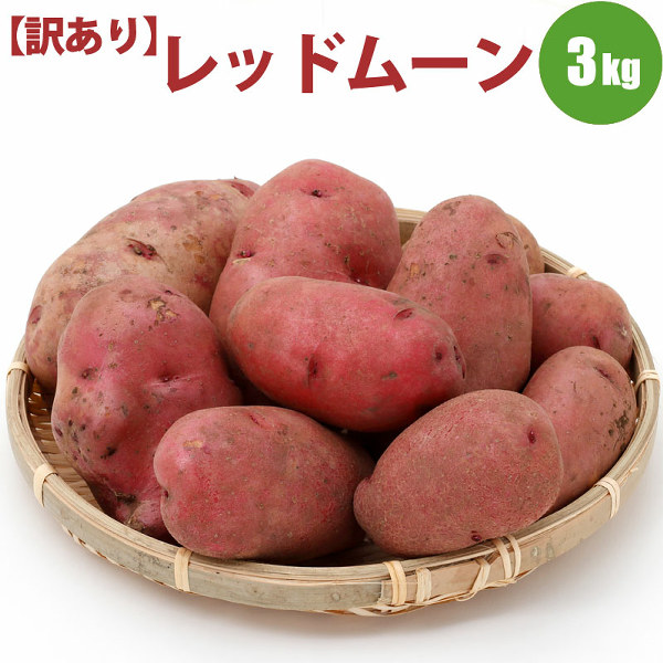 レッドムーン