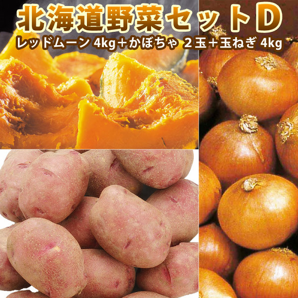 野菜セット