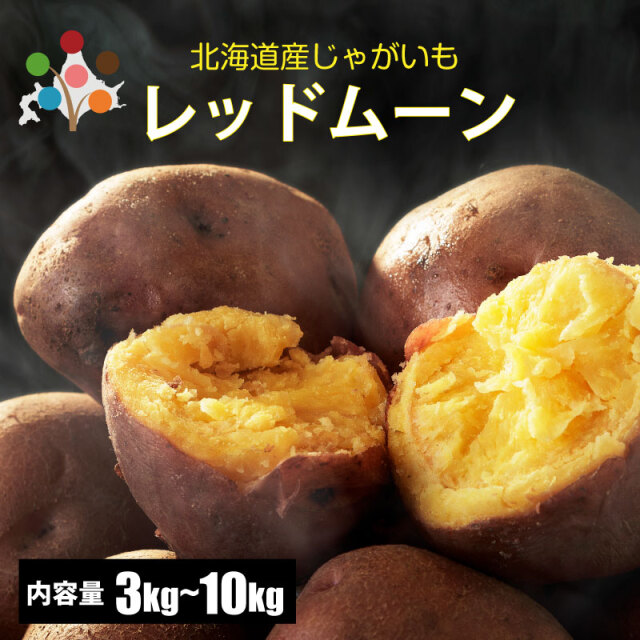レッドムーン