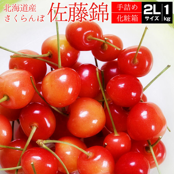 さくらんぼ