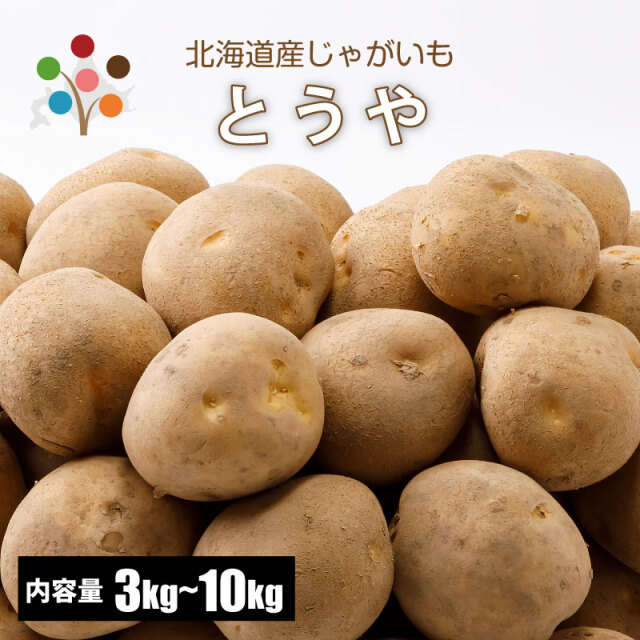 とうや