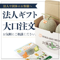 新規会員登録について