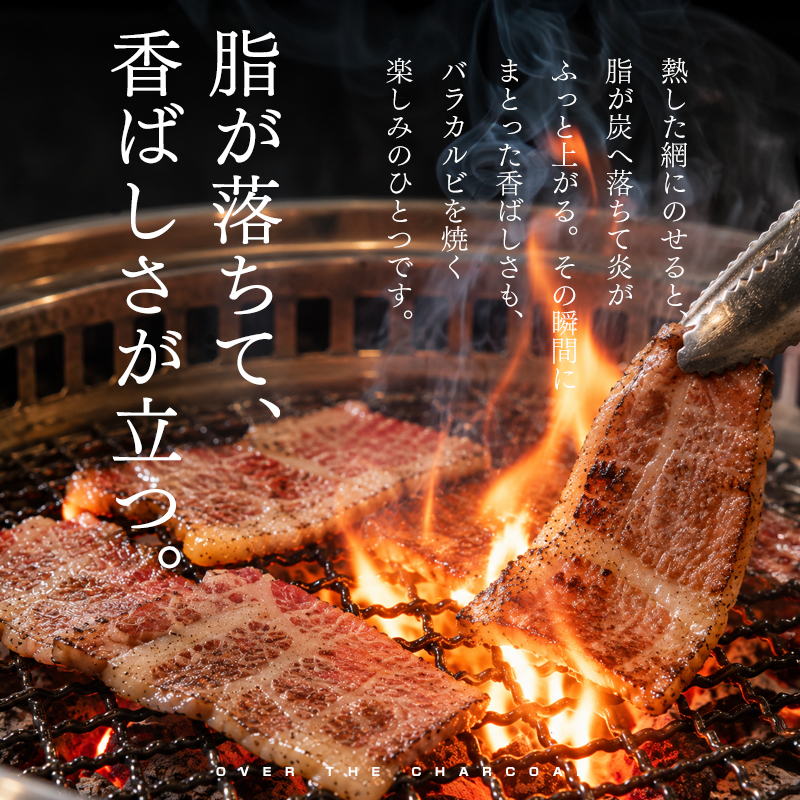 北海道もろみ黒牛 バラカルビの焼肉