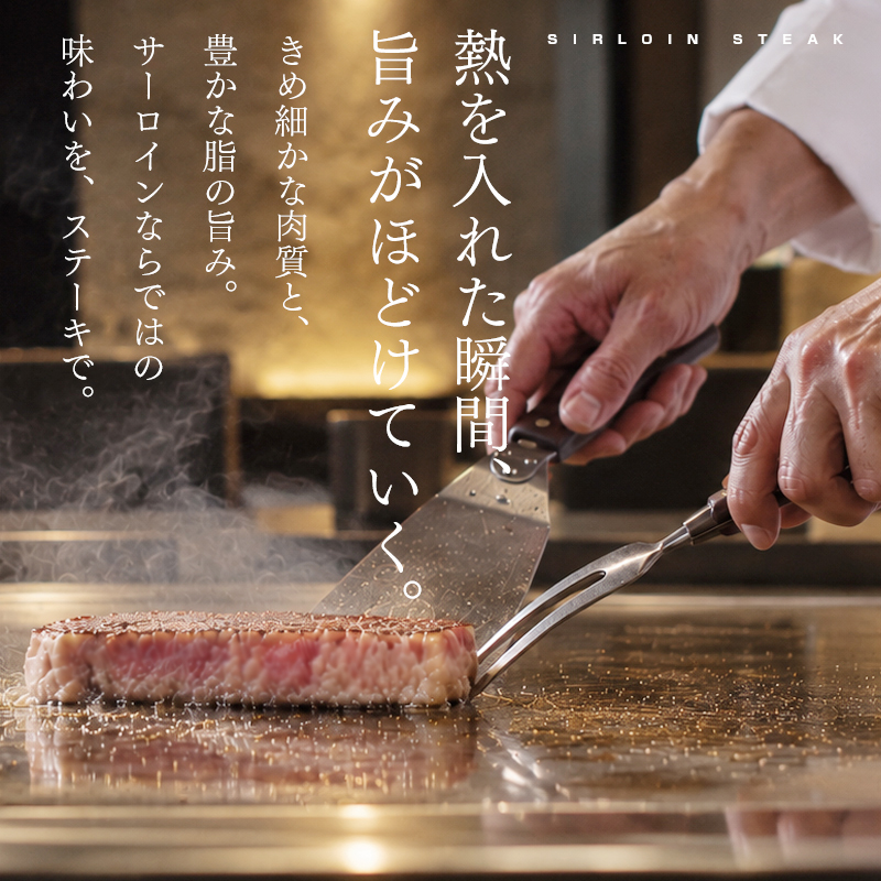 北海道もろみ黒牛 サーロインステーキの焼き上がり