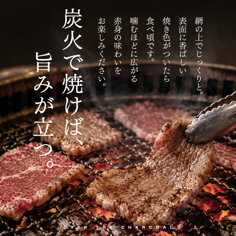 北海道もろみ黒牛 モモカルビの焼肉